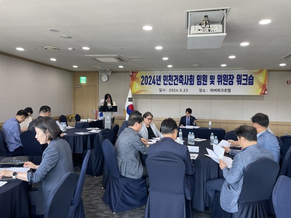 (자료제공=인천광역시건축사회)