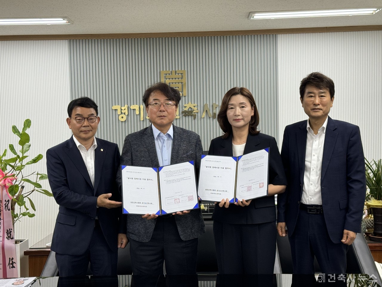 경기도건축사회, 회원복지 위해 「쉴낙원 장례식장」 이용 협약 체결