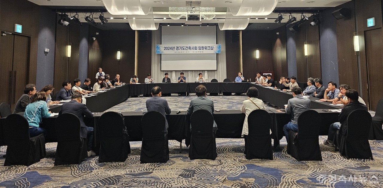 2024 경기도건축사회 임원워크샵 개최