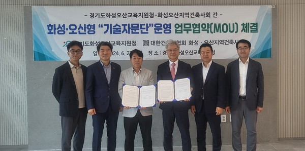 업무협약(MOU)체결 기념사진 (제공=화성오산교육지원청)