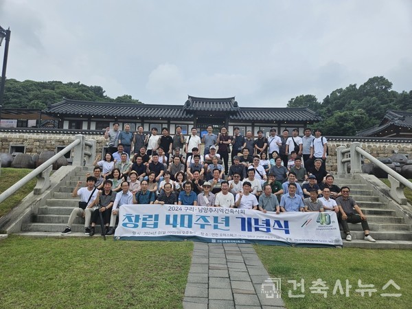 행사가 진행된 연천 로하스파크내 한옥까페에서 찍은 단체사진(사진=구리남양주지역건축사회)