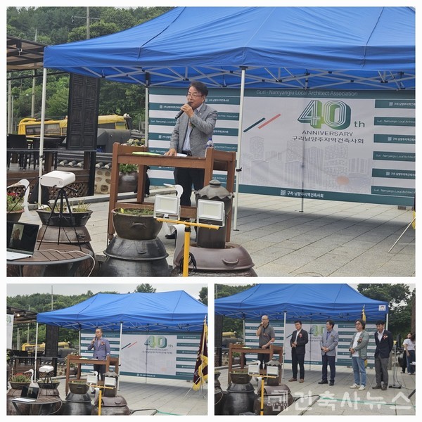 40주년 기념행사 축사를 하는 경기도건축사회 양정식 회장(위), 경기도건축사신협 윤주환 이사장(왼쪽 아래), 각 지역건축사회 회장(오른쪽 아래)(사진=구리남양주지역건축사회)