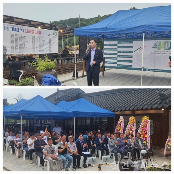 행사 축하를 위해 참석한 많은 내외빈 및 회원들 앞에서 김대환 회장이 개회사를 하고 있다(사진=구리남양주지역건축사회)