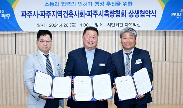 (자료제공=파주시시)