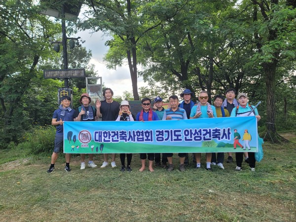 안성지역건축사회 상반기 등산 및 환경정화 활동