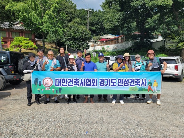 안성지역건축사회