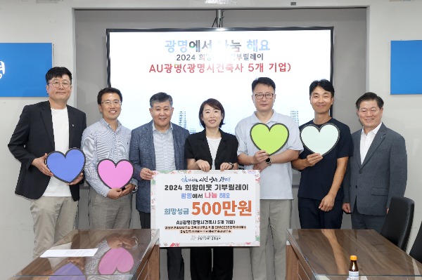 (자료제공=광명시사회복지협의회)