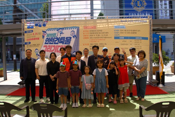2번째줄 중앙 양복입은 2인 : 김영철 인천광역시건축사회장, 이각균 부구청장(자료제공=인천광역시건축사회)