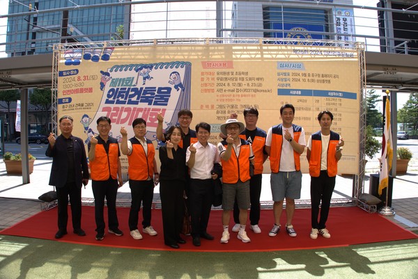 2024 인천건축문화제 조직위원(자료제공=인천광역시건축사회)