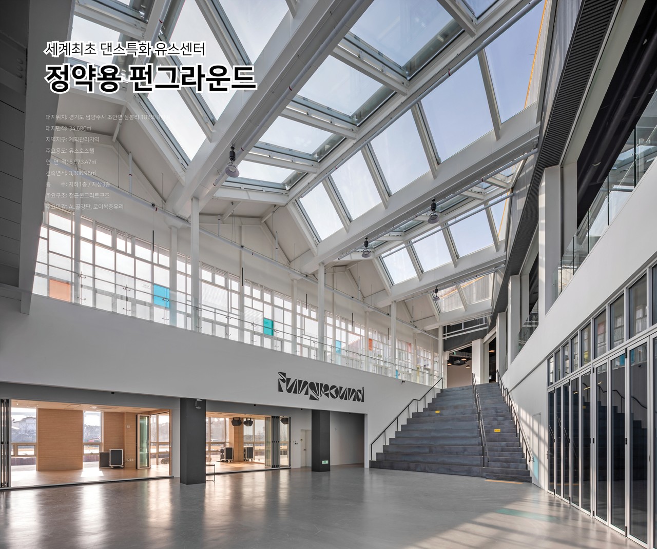 (자료제공=경기도건축사회)