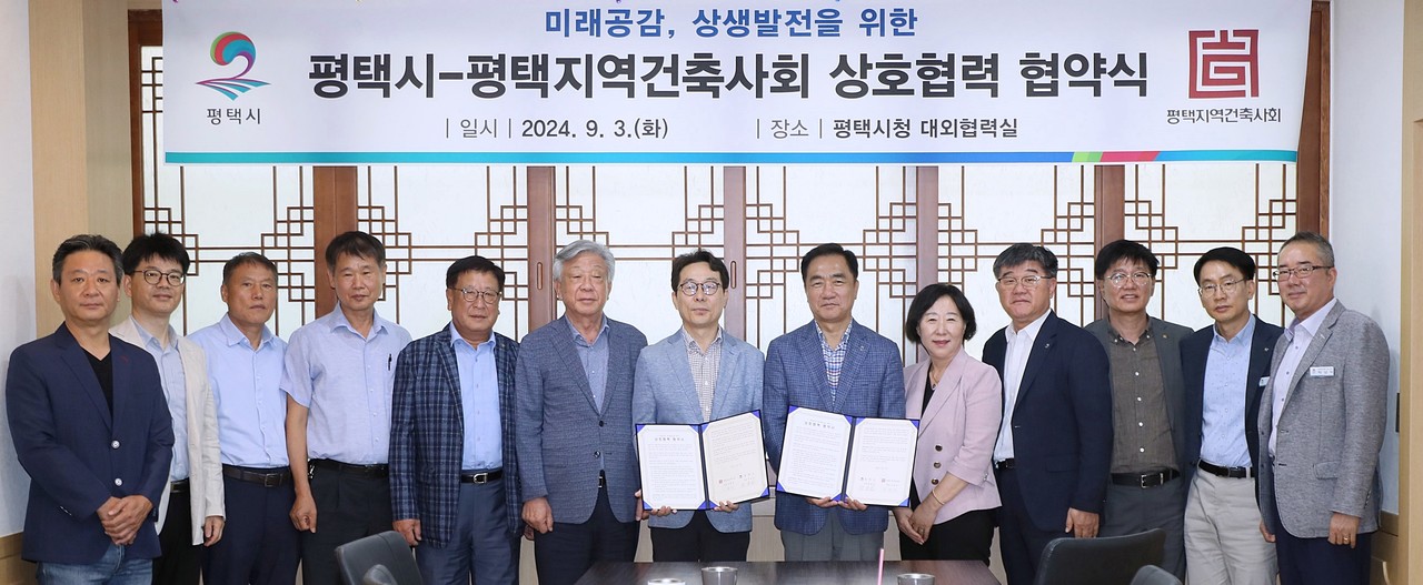 (자료제공=평택시)