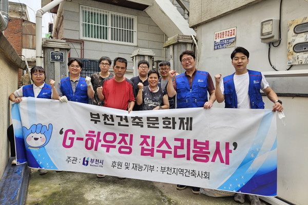 G-하우징 사업에 후원 및 재능기부를 마치고 협력업체 및 수혜자와의 단체 사진(사진=장명주)