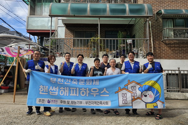 부천형 핸썹 해피 하우스 사업에 재능기부를 마치고 협력업체 및 수혜자와의 단체 사진(사진=장명주)