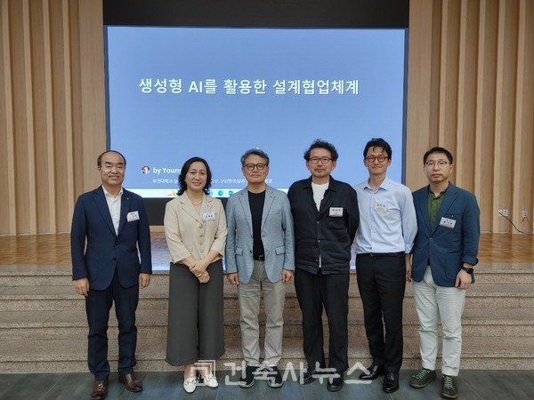 생성형 AI를 활용한 설계협업체계 강연(자료제공=안양지역건축사회)