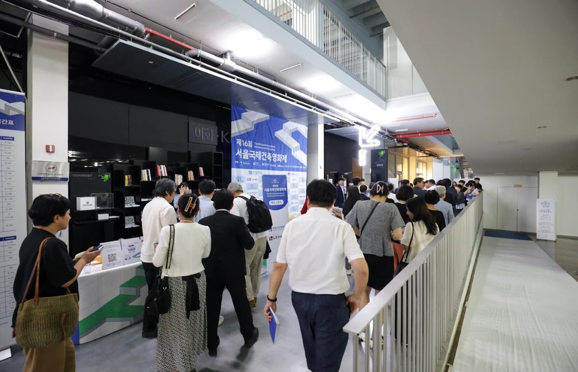 제16회 서울국제건축영화제 행사장 전경(자료제공=대한건축사협회)