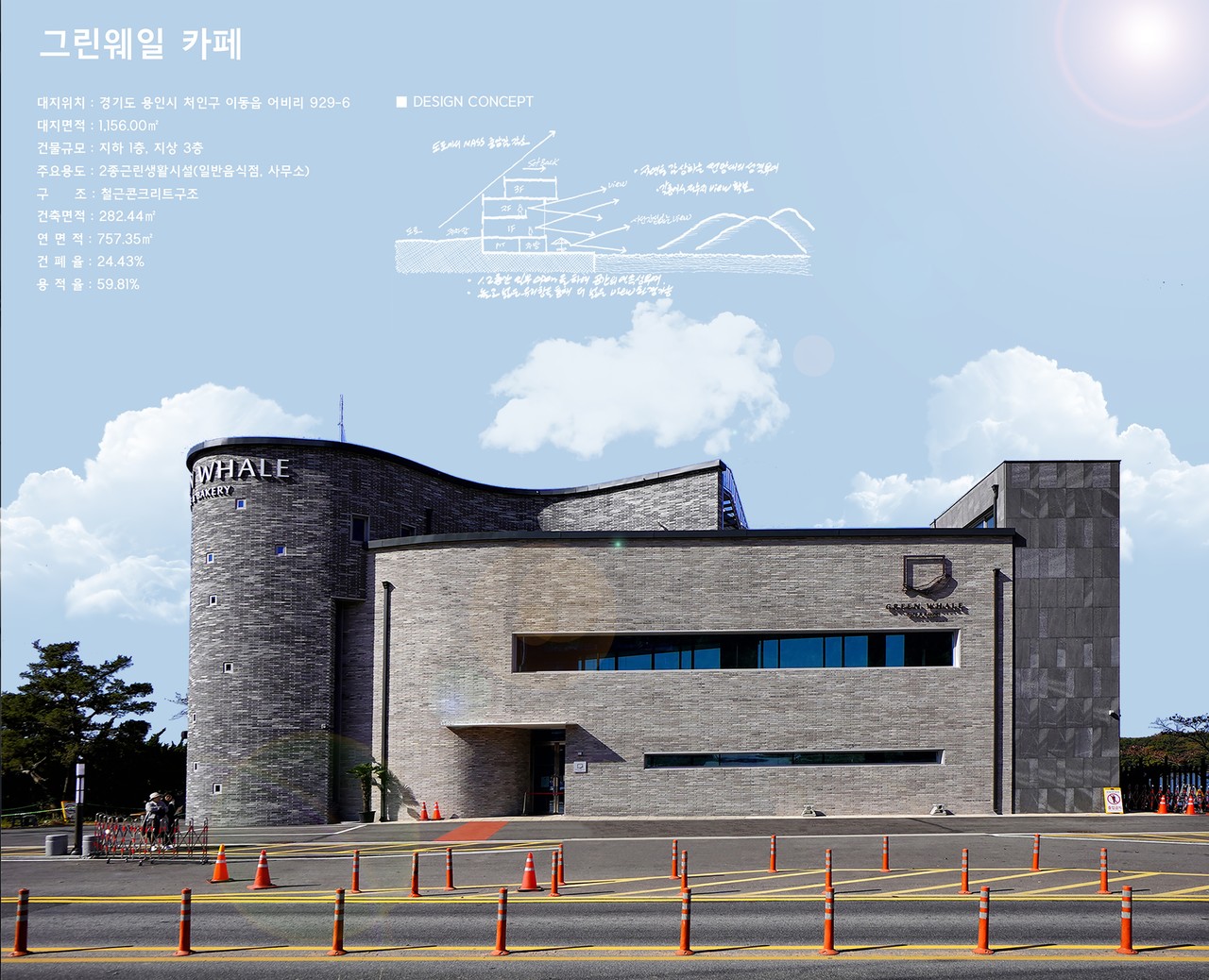 (자료제공=경기도건축사회)