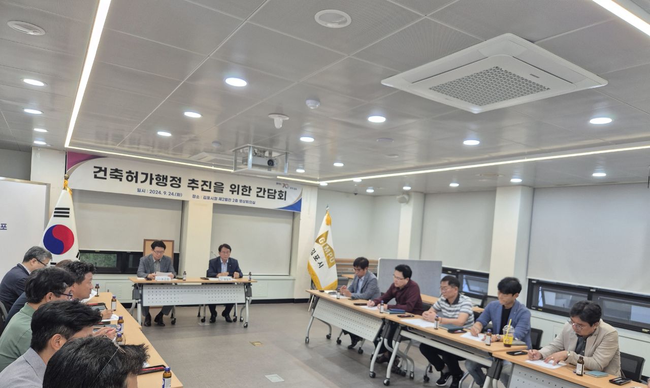 간담회 개최(자료제공=김포시)