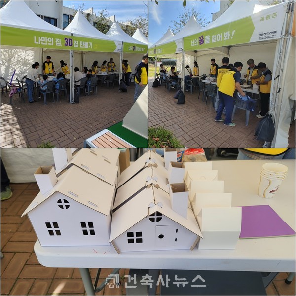 사진4. 집 만들기 체험(사진:안양지역건축사회)