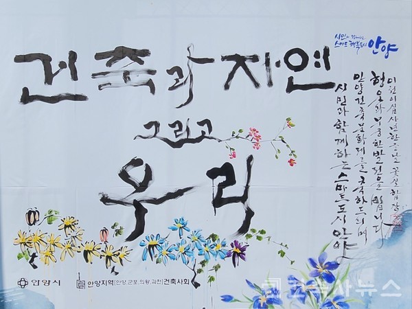 2024 안양건축문화제 (자료제공=안양지역 건축사회)