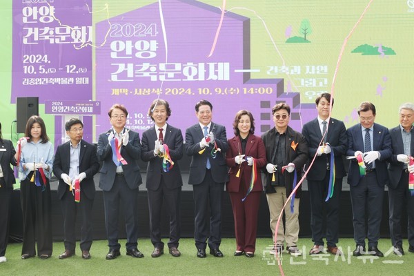 2024 안양건축문화제 개막식(자료제공=안양지역 건축사회)