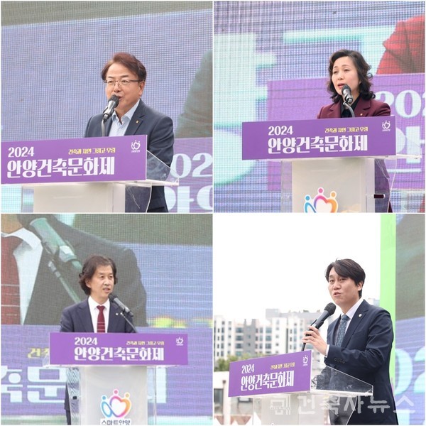 2024 안양건축문화제 (자료제공=안양지역 건축사회)