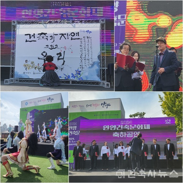 2024 안양건축문화제 개막 행사 (자료제공=안양지역 건축사회)