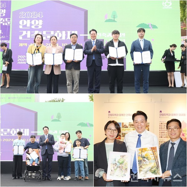 2024 안양건축문화제 수상자들과 함께(자료제공=안양지역 건축사회)