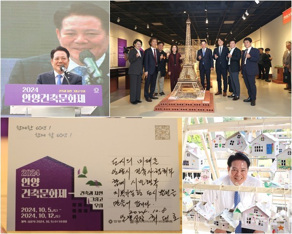 2024 안양건축문화제 참석한 최대호 안양시장(자료제공=안양지역 건축사회)