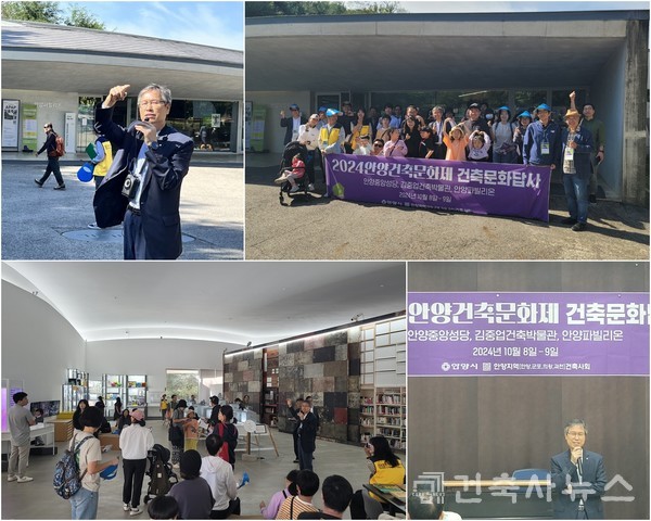 박영일 건축사와 함께 한 안양 파빌리온 건축답사(자료제공=안양지역 건축사회)