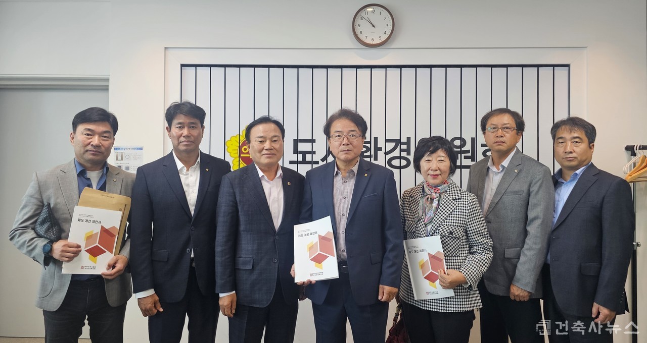 (좌측부터) 경기도건축사회 박정하 부회장, 이성원 대외협력위원장, 경기도의회 김종배 의원, 경기도건축사회 양정식 회장,  김수경·우현배 부회장, 홍태선 사무처장