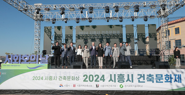 (자료제공=시흥지역건축사회)