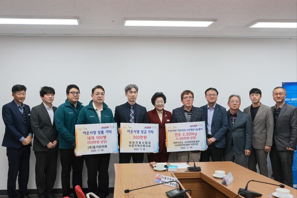 이천 "행복한 동행" 기탁식 참석업체와 단체사진촬영(사진=오원석)