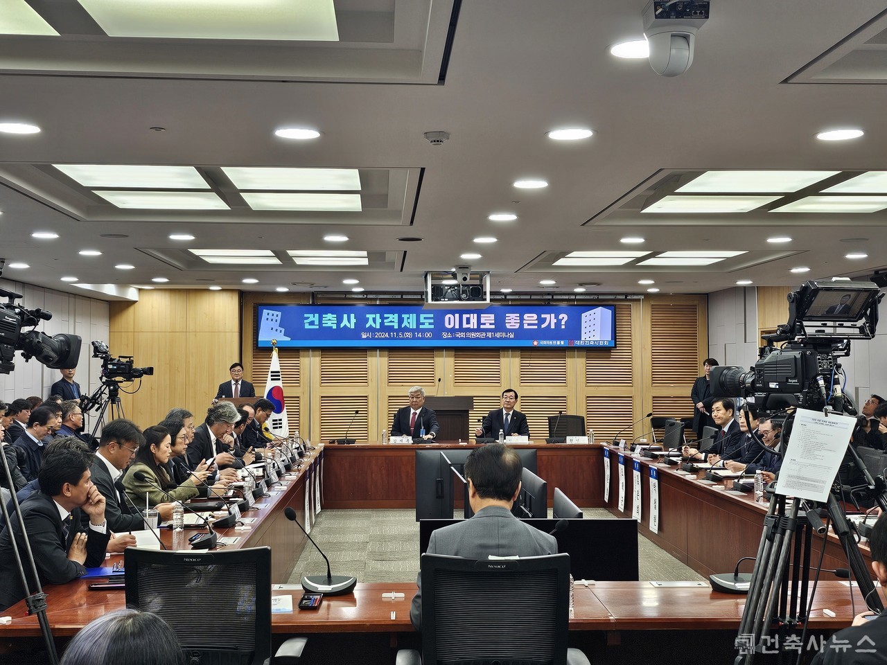 ‘건축사 자격제도 이대로 좋은가?’ 주제로 민홍철 국회의원 주최, 대한건축사협회 주관 토론회 개최