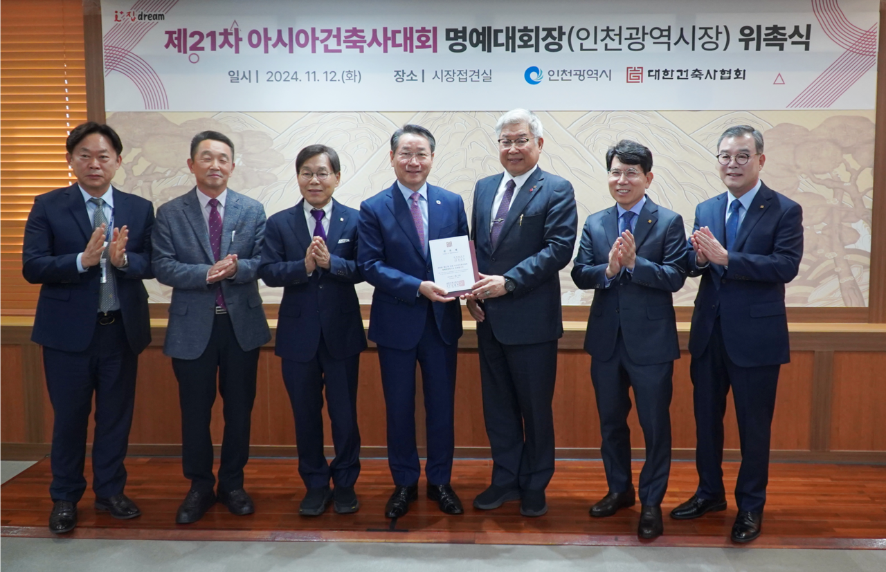 제21차 인천아시아건축사대회 명예대회장 위촉식 단체사진(자료제공=대한건축사협회)