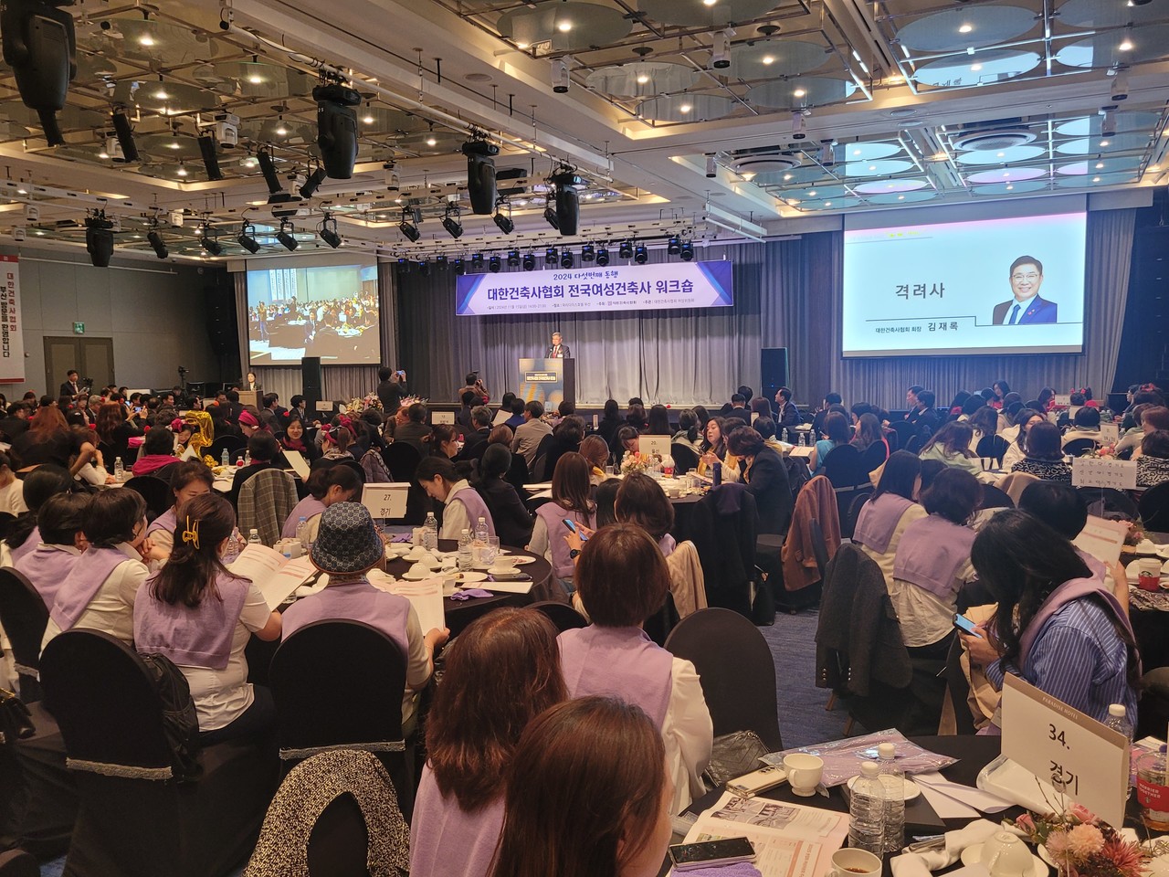 대한건축사협회 전국여성 건축사워크숍 「동행_She GO, 가이소」