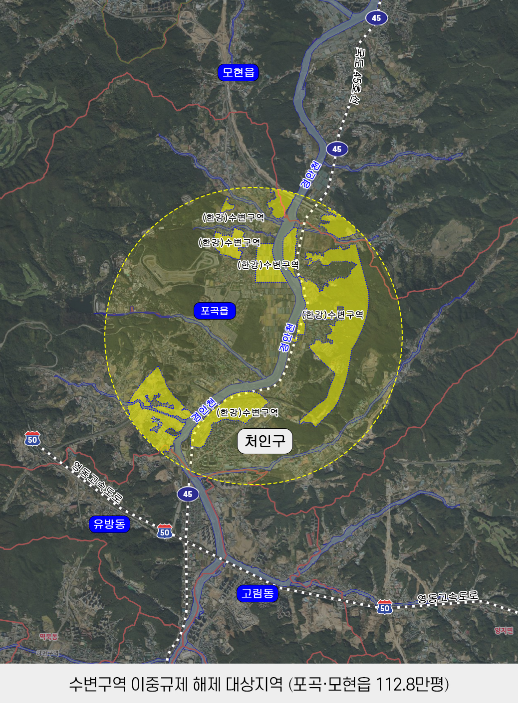 용인특례시 수변구역 이중규제 해제 대상지역(자료제공=용인시)