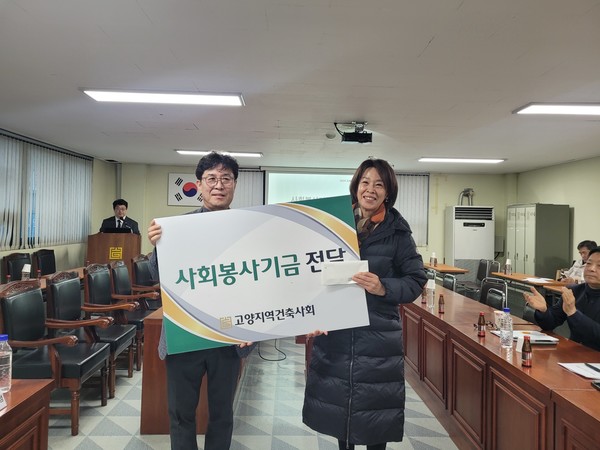 김희수 고양지역건축회장(왼쪽)은 '꿈꾸는 아이들'에 봉사기금 전달 (자료제공=정은영)