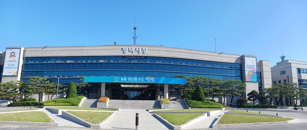 평택시청 전경(자료제공=평택시)