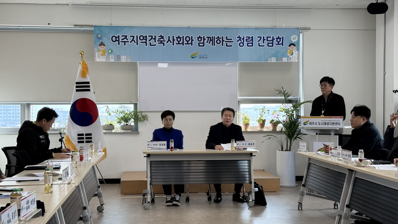 (자료제공=여주지역건축사회)