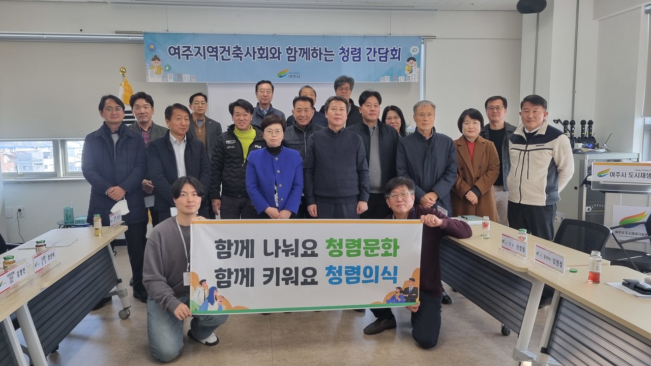 (자료제공=여주지역건축사회)