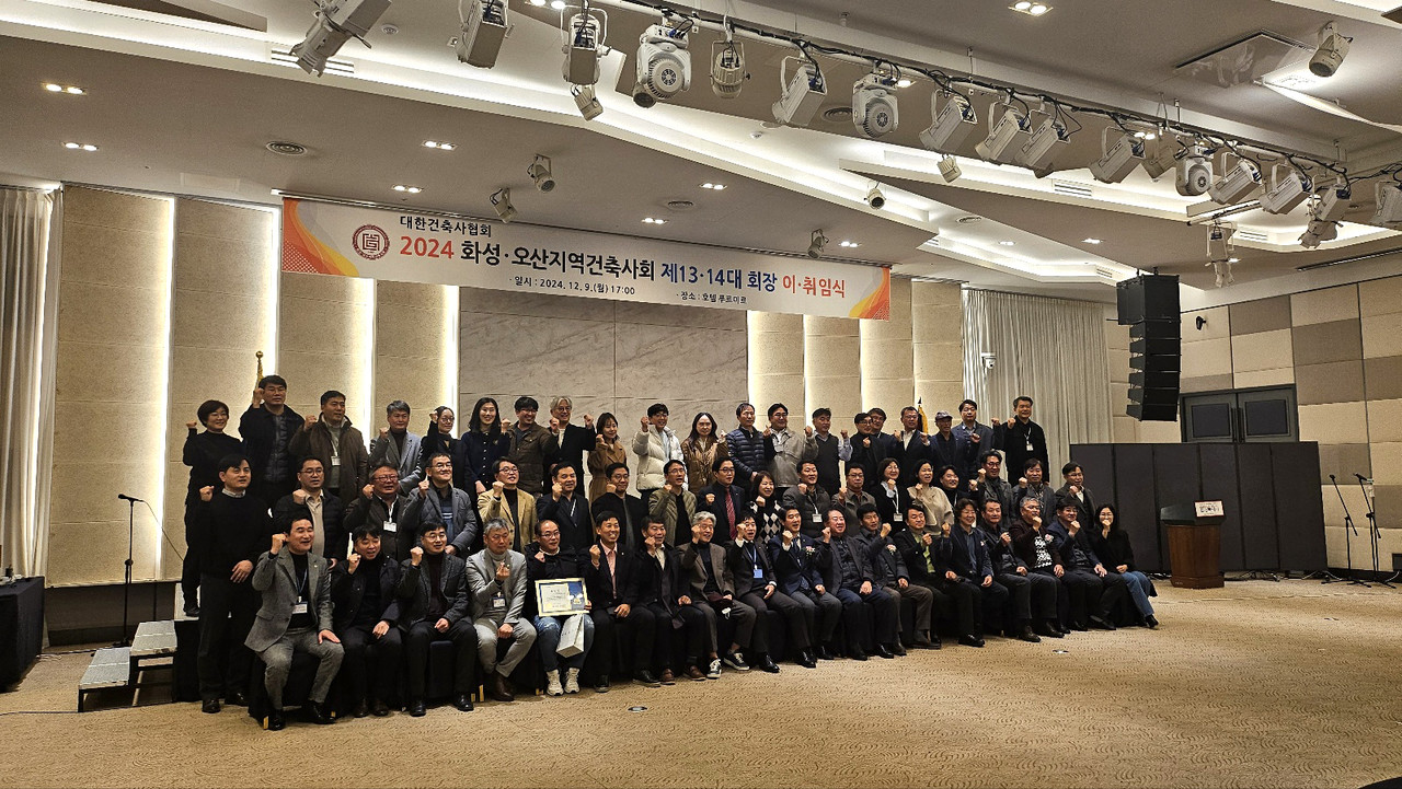화성·오산지역건축사회 단체사진(사진=김혜성)