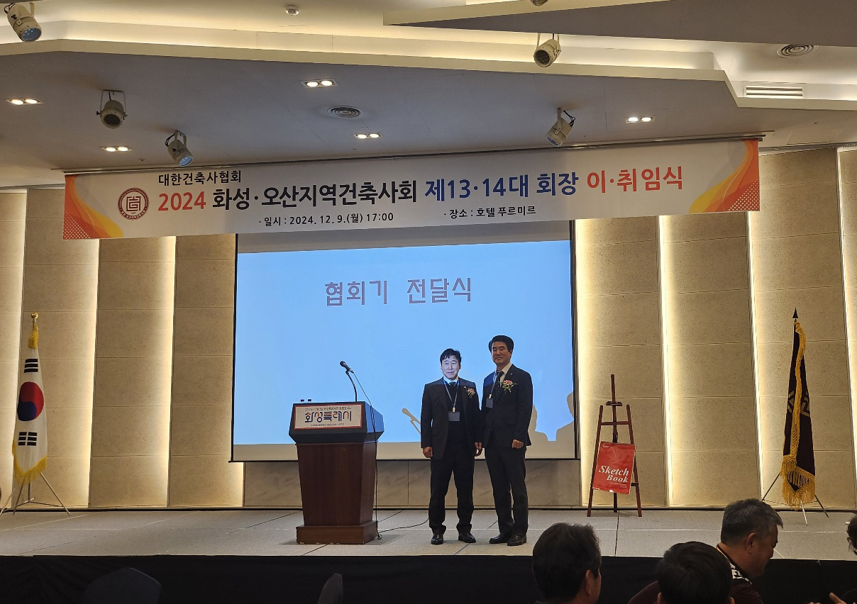 이·취임회장 협회기 전달식 기념촬영(사진=김혜성)