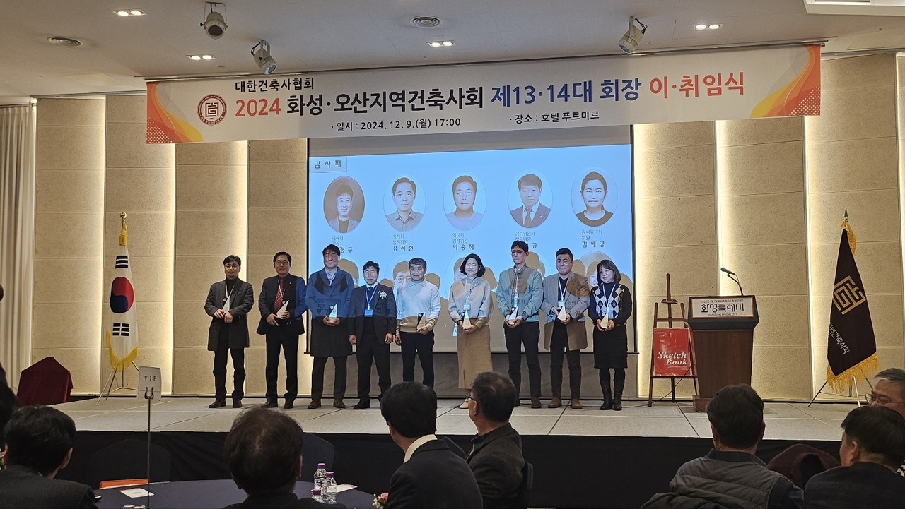 화성·오산지역건축사회 감사패 수여식 기념촬영(사진=김혜성)