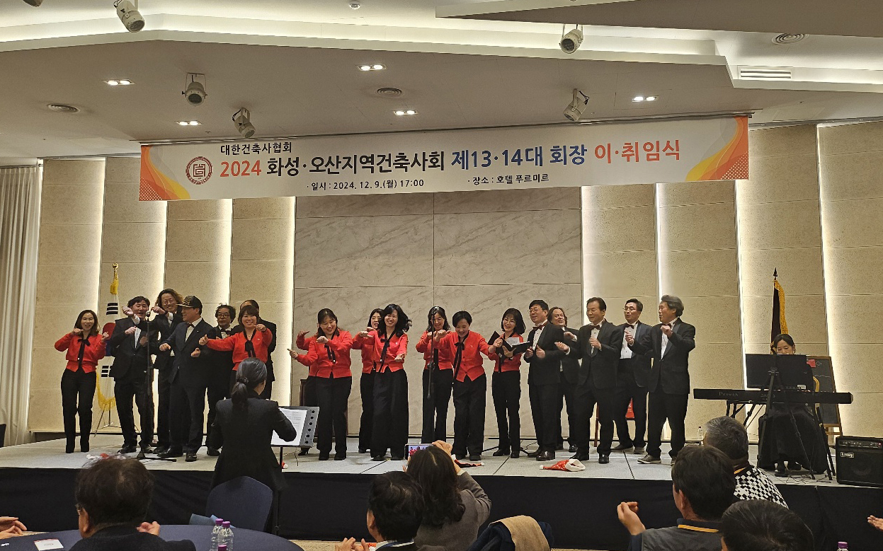 경기도건축사회 합창단 축하공연(사진=김혜성)