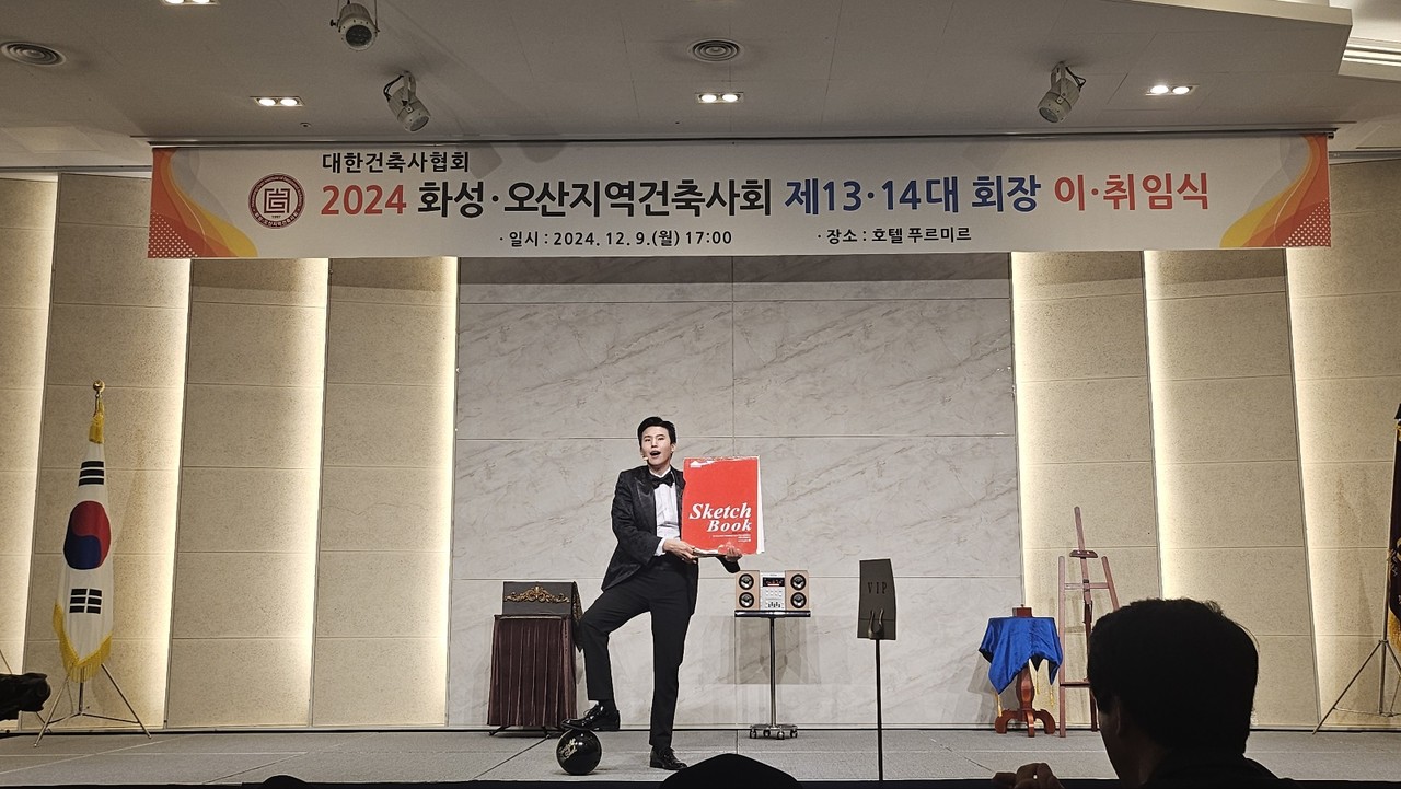 마술쇼(사진=김혜성)