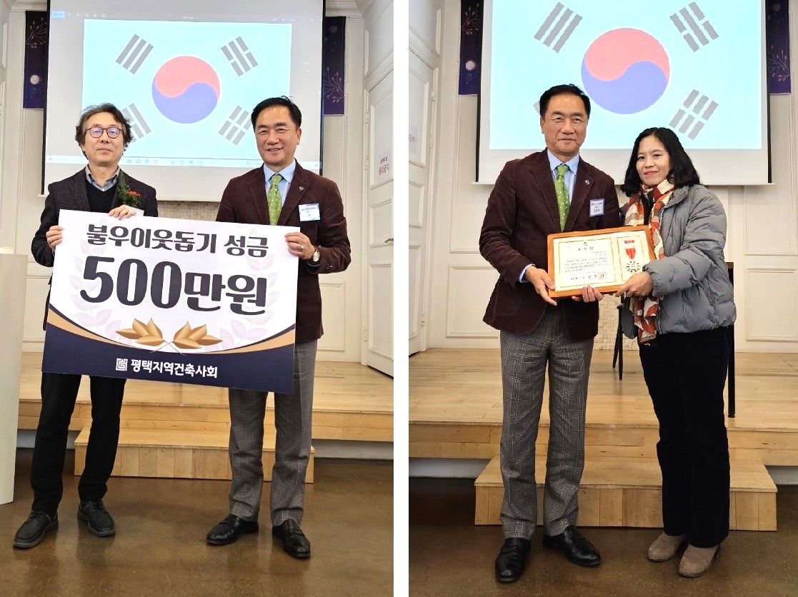 불우이웃돕기 성금 전달, 시장 표창(이현미 건축사)(자료제공=평택지역건축사회)