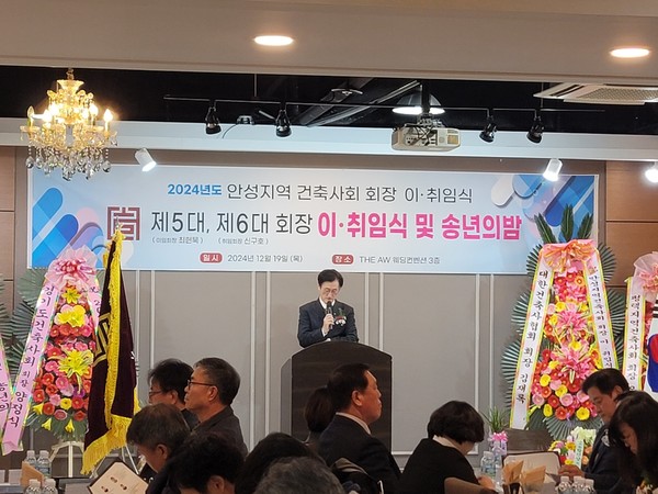 이임회장 5대 최현묵 건축사(자료제공=안성지역건축사회)