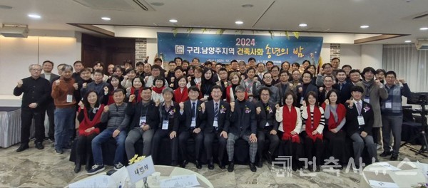구리남양주지역건축사회 송년회 개최(자료제공=구리남양주지역건축사회)
