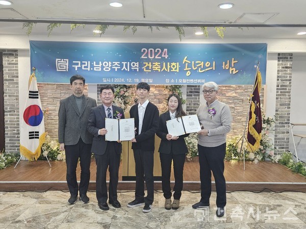 장학증서를 전달받은  학생들(사진제공=구리남양주지역건축사회)