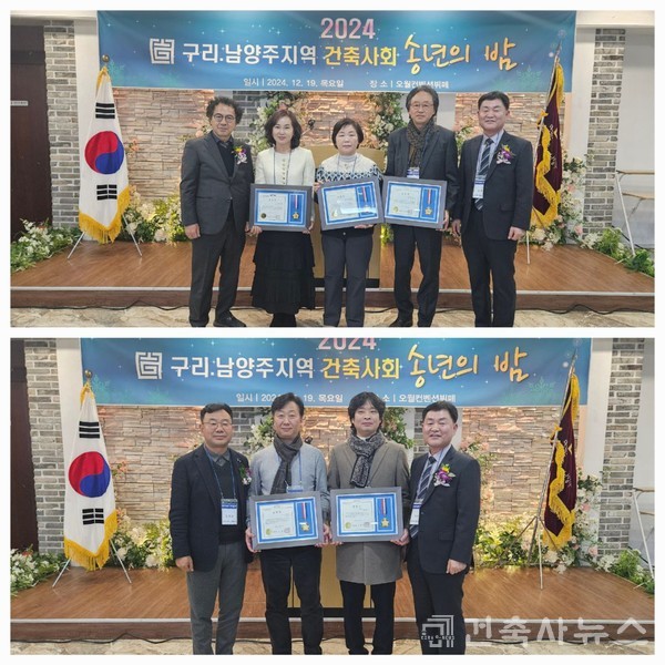 우수회원표창(사진제공=구리남양주지역건축사회)